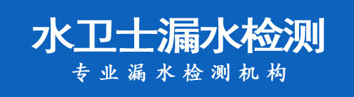 新民市暗管漏水检测