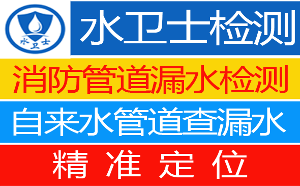 新民市暗管漏水检测